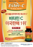 높은 흡수율과 높은 생체이용률을 나타내는 에스터-C는 특허 받은 유일한 형태의 중성화 시킨  비타민C 제품이다.