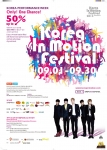 관광공사 2013 Korea in Motion Festival 포스터