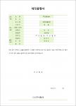 예스폼 스타일양식은 개방적이고 주제를 나타내는 컬러를 가미하여 웹오피스 분위기를 연출한다. 사진은 예스폼 스타일양식