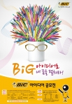 BIC 프로덕트 코리아가 BIC 아이디어 공모전을 실시한다고 밝혔다.