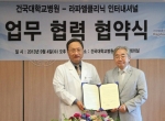 건국대병원은 4일 해외 의료 지원단체인 라파엘클리닉 인터내셔널과 협약을 맺었다.