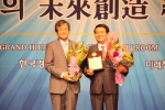 금천구시설관리공단이 2013 올해의 미래창조경영대상 투명경영부문 대상을 수상했다.