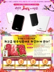 LG 외장하드를 국내 유통하고 있는 컴매니아가 곧 다가오는 한가위를 맞아 자사의 인기 외장하드를 구매하는 소비자를 위한 특별 이벤트를 실시한다.