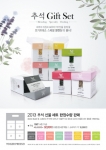 요거프레소가 추석 선물세트 스페셜 블렌딩 티를 한정 할인 판매한다.