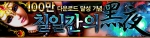 다크서머너 이벤트