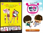 학창시절 친구, 동네 친구에서 이상형까지 찾아주는 앱 반친이 11일(수) 새롭게 출시되었다.