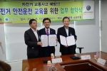 도로교통공단과 한국자전거단체협의회가 자전거 안전운전 교육을 위한 업무협약을 체결했다.