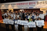 랑세스가 주최하는 제4회 랑세스 프레젠테이션 챌린지가 11일 서울시립대 자연과학관에서 열린 결선을 끝으로 성공적으로 막을 내렸다.