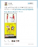 [반친] 개그우먼 오나미 논란 속 원본 사진 공개