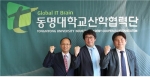연구개발특구의 창업 아이템 검증 사업인 이노폴리스 캠퍼스 사업에 선정된 동명대학교 산학협력단의 임채관 창업보육센터장, 강영민 단장, 김영부 LINC사업단 창조융합센터장(왼쪽부터).