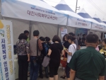 사회복무제도 홍보