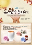 디에떼 제습기가 소원을 들어줘 한가위 이벤트를 실시한다.