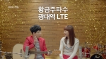 1.8GHz 대역 추가주파수 할당을 통해 광대역 LTE-A 서비스를 시작한 KT가 남매 듀엣 싱어송라이터 악동뮤지션을 주인공으로 하는  황금주파수 광대역 LTE-A 광고를 새롭게 