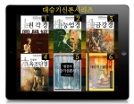 전자책 대승기신론시리즈 총 여섯권이 출간됐다.