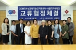 왼쪽에서 다섯 번째부터 전혜정 서울여대 총장, 이혜숙 한국여성과학기술인지원센터 소장