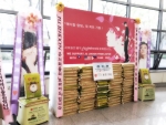 주지훈 팬클럽이 기부미쌀화환 1톤으로 응원했다.