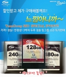 이노베이션티뮤는 팀그룹(TeamGroup)의 인기 SSD 제품들에 대한 특가 판매 이벤트를 진행한다.