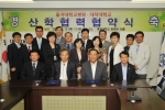 을지대병원과 대덕대가 산학협력식을 가졌다.