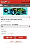 대방고시학원은 모바일 전용 웹사이트(m.daebanggosi.com)를 오픈했다.
