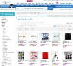 예스24 음반 주간차트