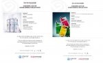 아미코스메틱이 4년 연속 굿디자인에 선정됐다.