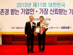 친환경 로하스 식품전문기업 일동후디스가 지난 27일 대한민국 가장 신회받는 기업 시상식에서 3년 연속의 수상을 안았다.