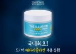 머젠이 해파리 콜라겐 화장품 환상크림을 선보였다.