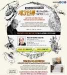 예스24는 디지털 콘텐츠 연재 플랫폼 e연재 서비스를 통해 베르나르 베르베르의 신작 소설 제3인류를 국내 최초로 출간 전 선공개 한다고 밝혔다.