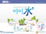 아이수, 보건복지부 주최 임산부의 날 공식후원 업체 선정