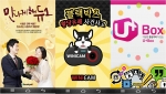 듀오, 위니캠, LG U+의 북팔 홍보전자책이 주목받고 있다.