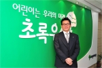 배우 전광렬이 2012년 4월 초록우산 어린이재단 홍보대사로 위촉됐다.