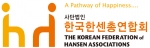 제4회 한센인 편견해소 공모전이 진행된다.