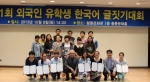 군산대, ‘제 1회 외국인 유학생 글짓기 대회’ 개최
