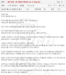 한 로또정보 커뮤니티를 통해 1등 당첨자의 근황이 올라와 화제다.