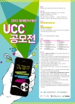 2013 장애인식개선 UCC 공모전 포스터