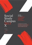 더 넥스트는 서울의 미래를 창조하는 소셜이노베이션 프로젝트를 함께 할 대학생을 모집한다.