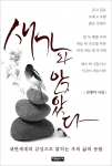 전자책 새가 와 앉았다가 출간됐다.