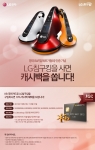LG전자가 침구청소기 침구킹 BAF 인증을 기념해 구매 고객을 대상으로 캐시백 10%를 지급하는 행사를 진행한다.