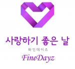 에덴씨티는 업계 최초로 가상연애 소개팅 앱 화인데이즈(FineDayz)를 출시했다.