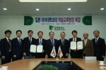 동명대는 지난 10월 17일 일본 2위 싱크탱크 일본종합연구소 이사장이 방문한 가운데, 일본 타마대학과 학술교류 및 교환학생 파견 등을 주요 내용으로 하는 MOU를 체결했다.