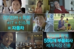 현대자동차그룹이 일감나누기 차원에서 경쟁입찰을 통해 소규모 광고회사 크리에이티브에어를 선정한 후 처음 제작한 새로운 그룹 이미지 광고가 지난 18일부터 첫 방영을 시작했다.