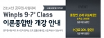 윈플스 공무원학원이 11-12월 이론종합반 이벤트를 실시한다.