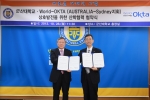 군산대학교와 월드-옥타 시드니지회가 28일(월) 군산대학교 본부 제1 소회의실에서 지역인재 육성 및 상호 R&D지원을 위한 협약을 체결하였다.