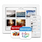 블루마블트래블은 아이폰과 아이패드용 여행가이드 앱을 11월 25일까지 한 달간 무료 배포하는 이벤트를 실시한다.