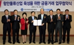 수협은행이 한국항만물류협회와 30일 수협 본사 10층 회의실에서 항만물류산업 발전 육성과 상생 경영을 위한 종합금융거래 업무협약을 체결했다.