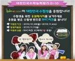 BHC 페이스북 수능 이벤트