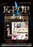 광주광역시는 11월 8일 오후 1시부터 광주상무시민공원에서 2014 동아시아 문화도시 선정 기념, K-POP콘서트&지역문화콘텐츠 체험전을 개최한다.
