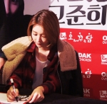 오꾸닭이 지난 2일, 부산에서 배우 고준희 팬사인회를 개최했다.