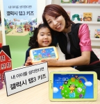 삼성전자가 유아와 어린이용 태블릿 갤럭시 탭3 키즈(SM-T2105, WiFi 전용)를 국내 시장에 출시한다. 사진은 반포동 메종드앙팡에서 설치미술가 한젬마 씨와 딸 혜연양이 갤럭
