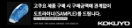 문구대통령 고쿠요 사은품 증정이벤트  배너
